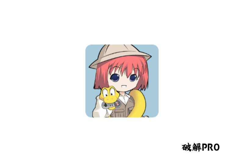 逃生 v0.6a-破戒APP