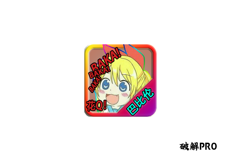 私立NPC歼学校-破戒APP