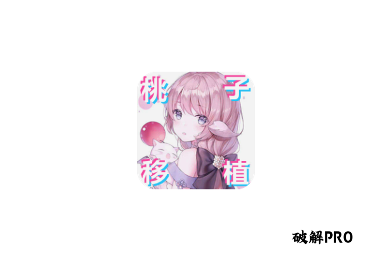 猪鬼与女武仕-破戒APP