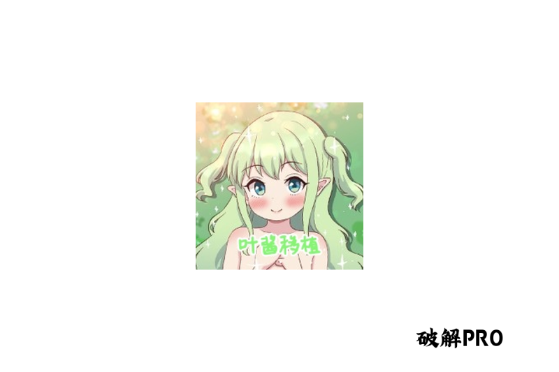 农家繁育物语～精灵后宫与世界树的牧场～-破戒APP