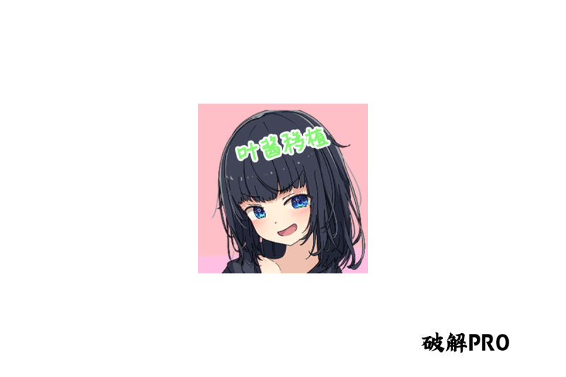 最讨厌哥哥啦!! - 破戒APP-破戒APP