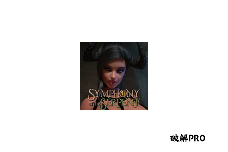 蛇之交响曲 Symphony of the Serpent v.11121cn - 破戒APP-破戒APP